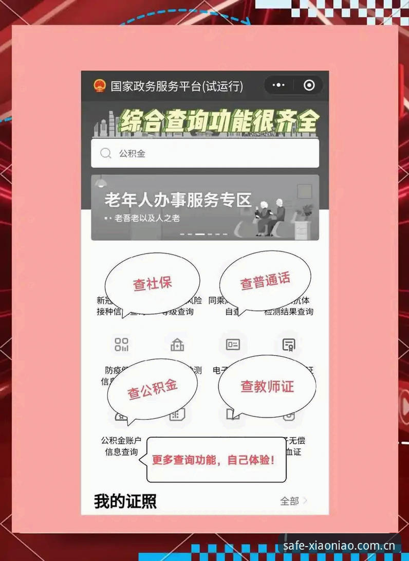 小鸟平台登录入口详解：官方安全通道与一键登录网址使用说明
